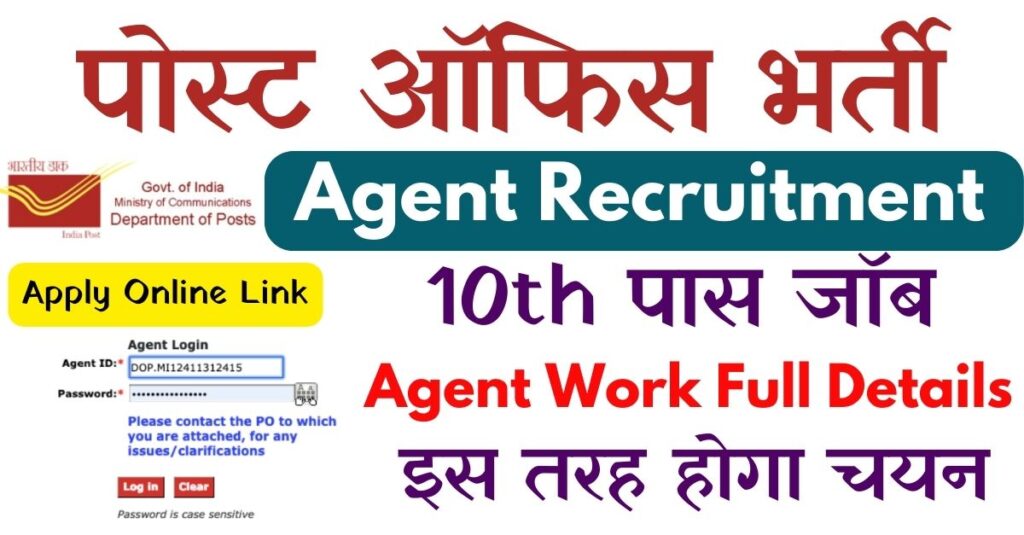 DOP India Post Agent