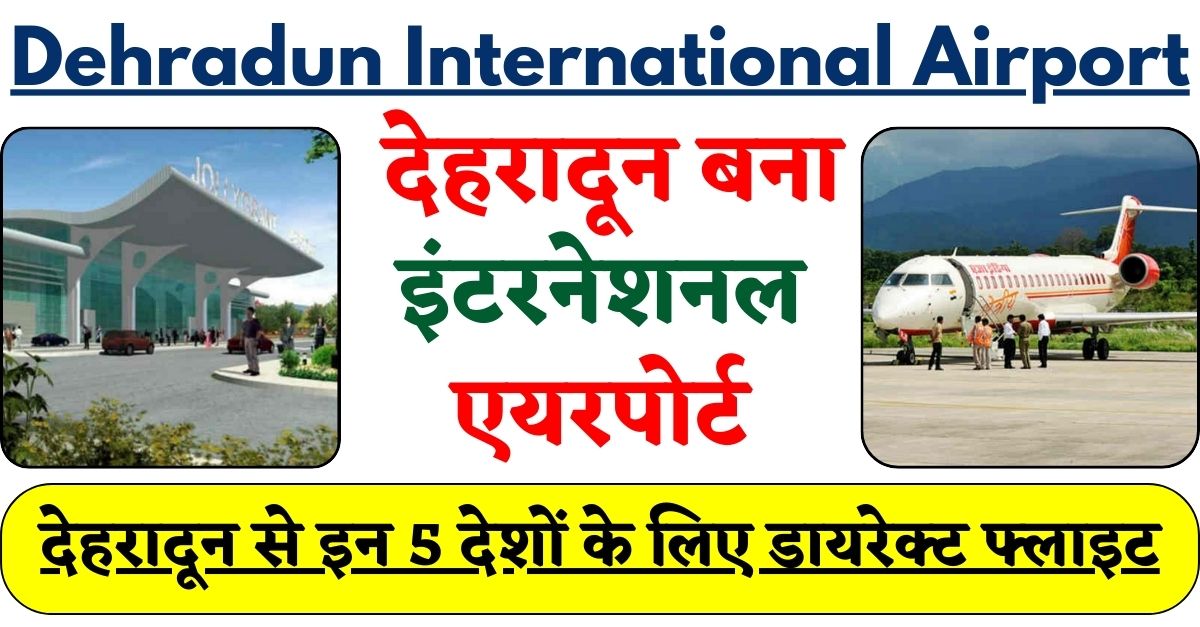 Dehradun International Airport