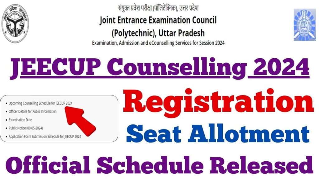 JEECUP Counselling 2024