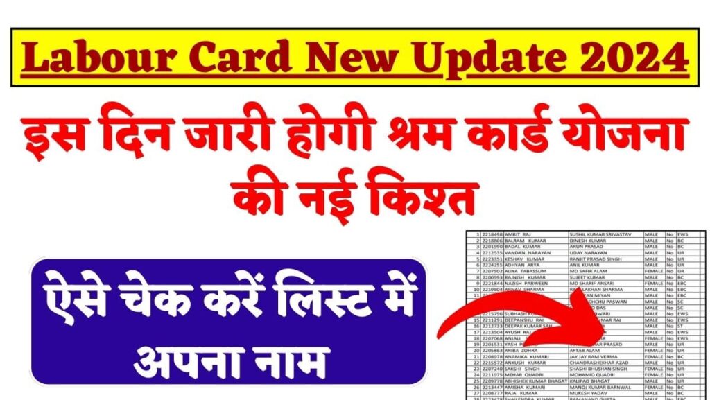 Labour Card New Update 2024 min