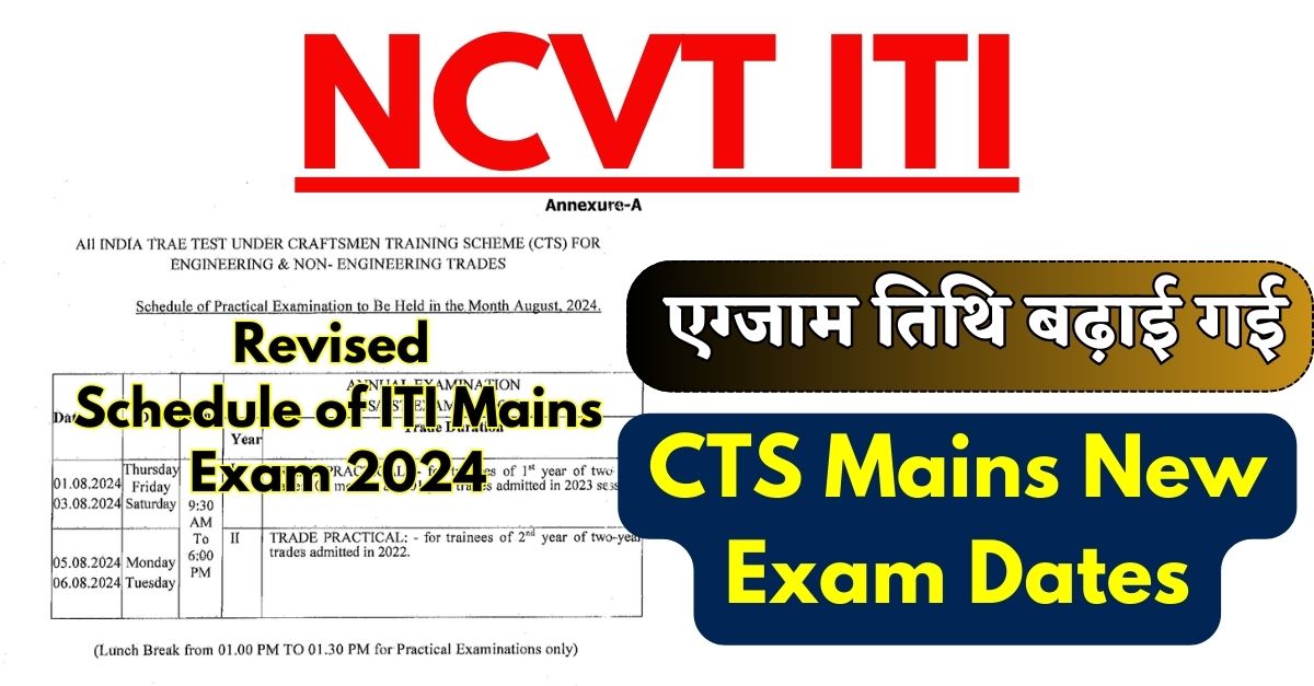 NCVT ITI Result 2024 Check Result Date [15th Sep], Score Card Download