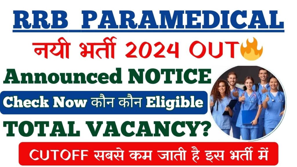 RRB Paramedical Recruitment 2024