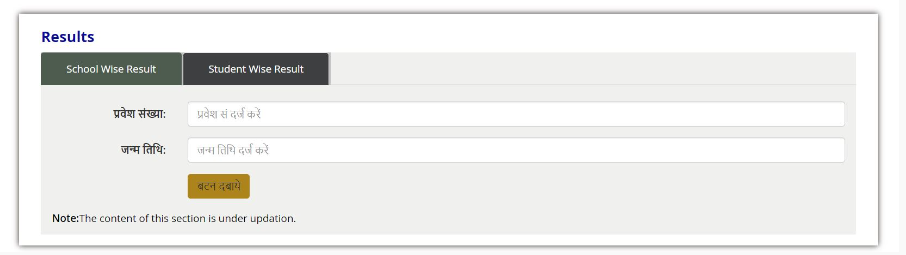 NVS Class 6 Result 2025