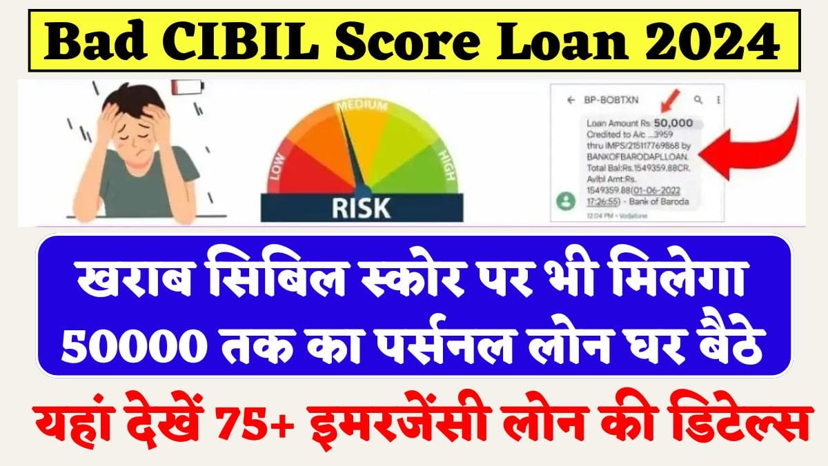 Bad CIBIL Score Loan 2024