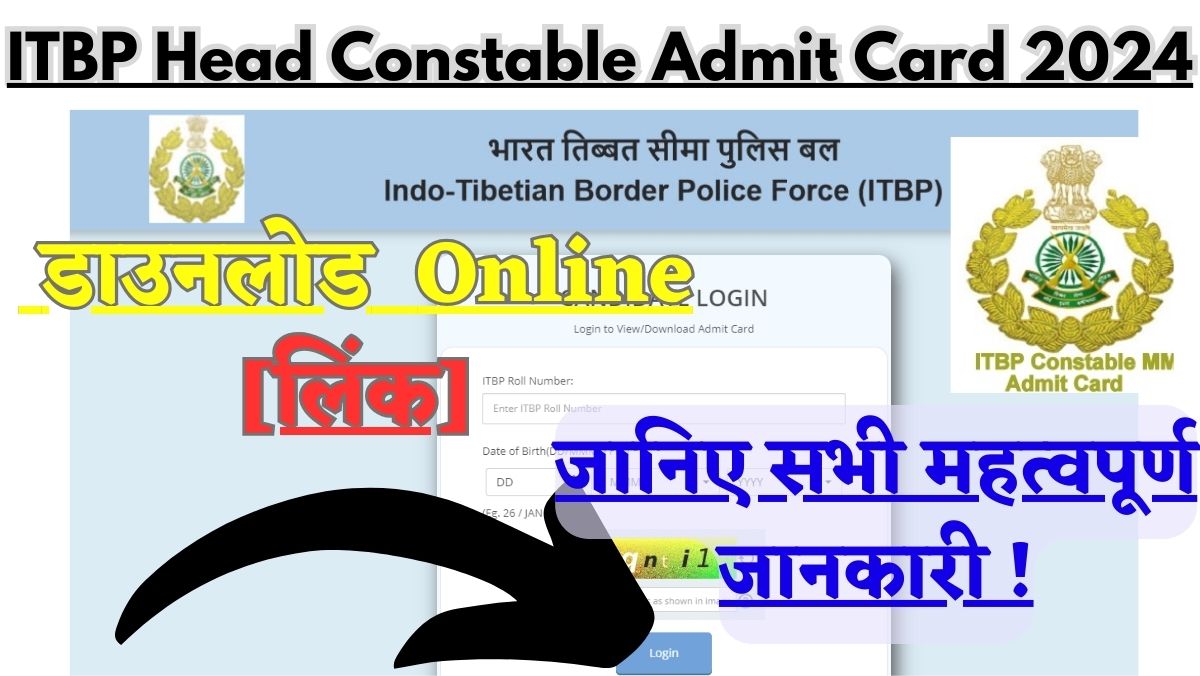 ITBP Head Constable Admit Card 2024