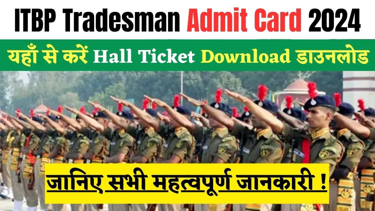 ITBP Tradesman Admit Card 2024