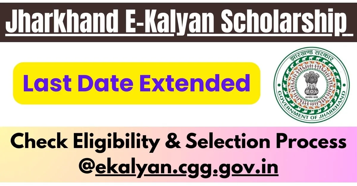 Jharkhand E-Kalyan Scholarship 2024 