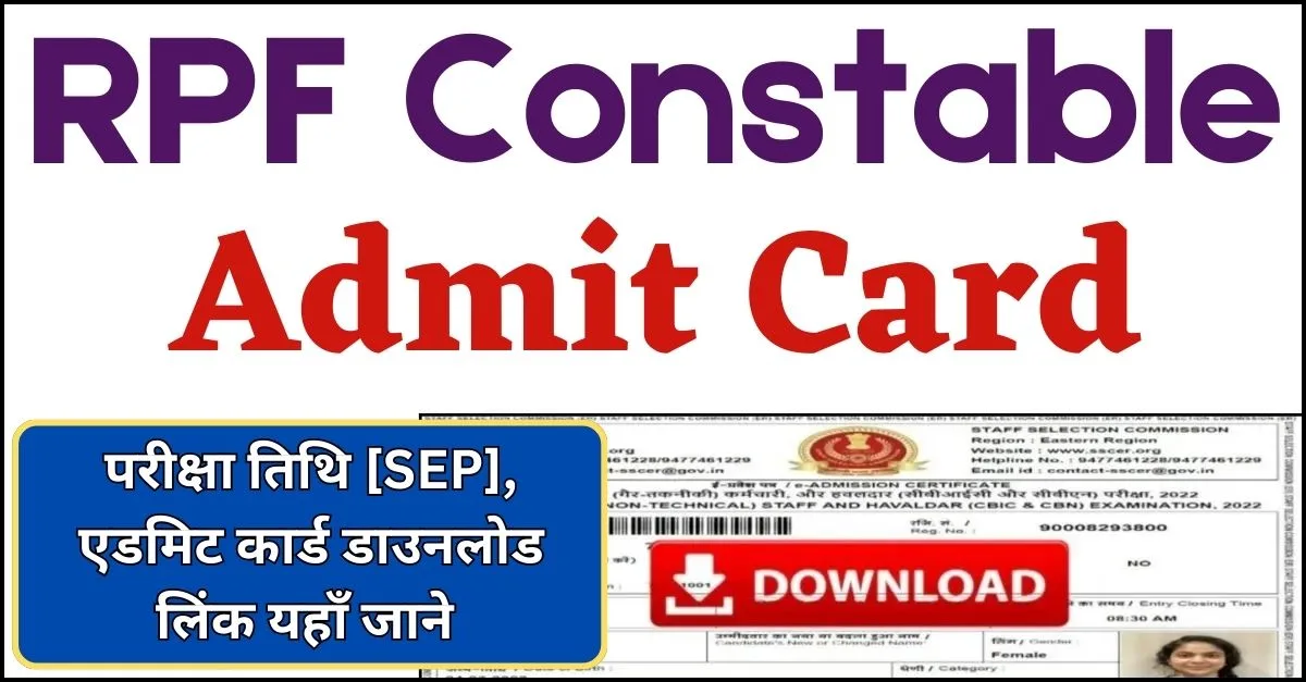 RPF Constable Admit Card 2024