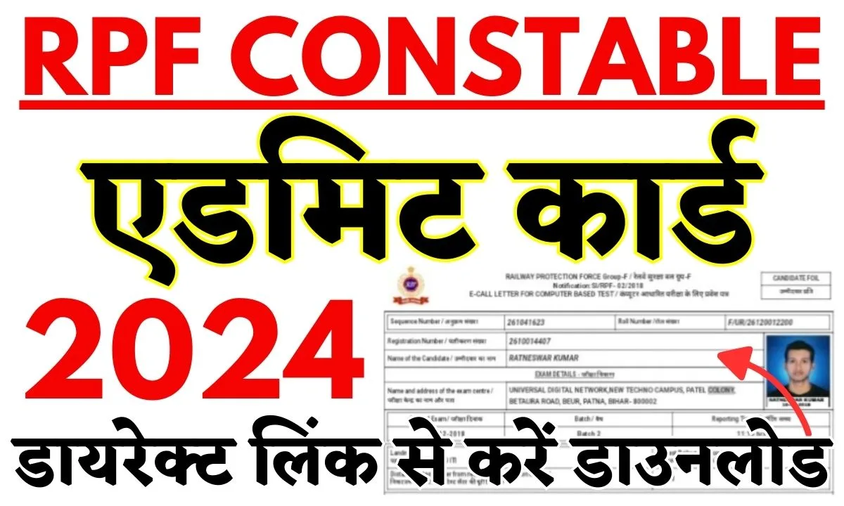 RPF Constable Hall Ticket 2024