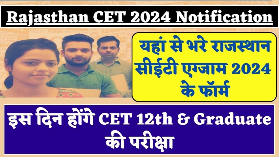 Rajasthan CET 2024 Notification Release Date