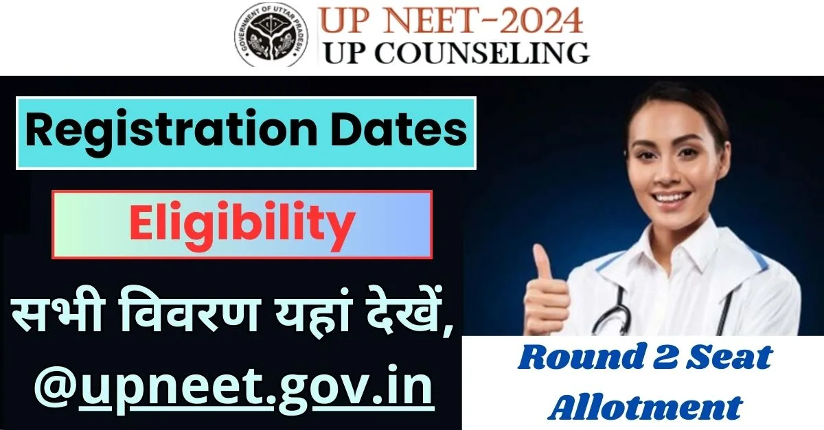 UP NEET UG Counselling 2024 Round 2