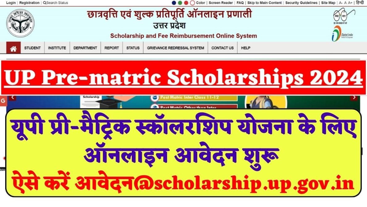 UP Pre matric Scholarships 2024 min