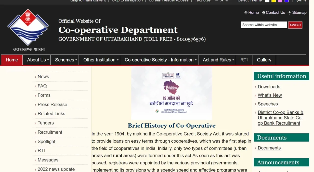 Uttarakhand Cooperative Bank Exam 2025