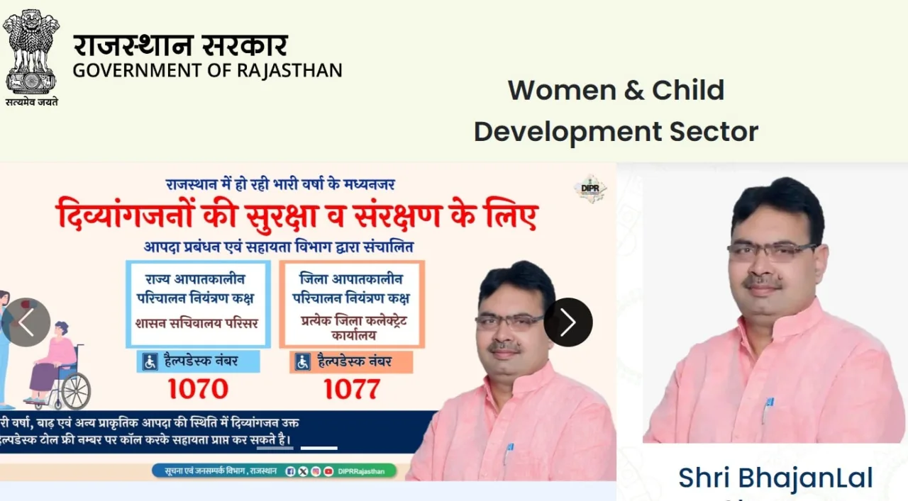 Anganwadi Supervisor Bharti 2024