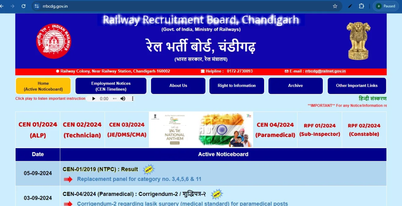 RRB ALP Result 2024