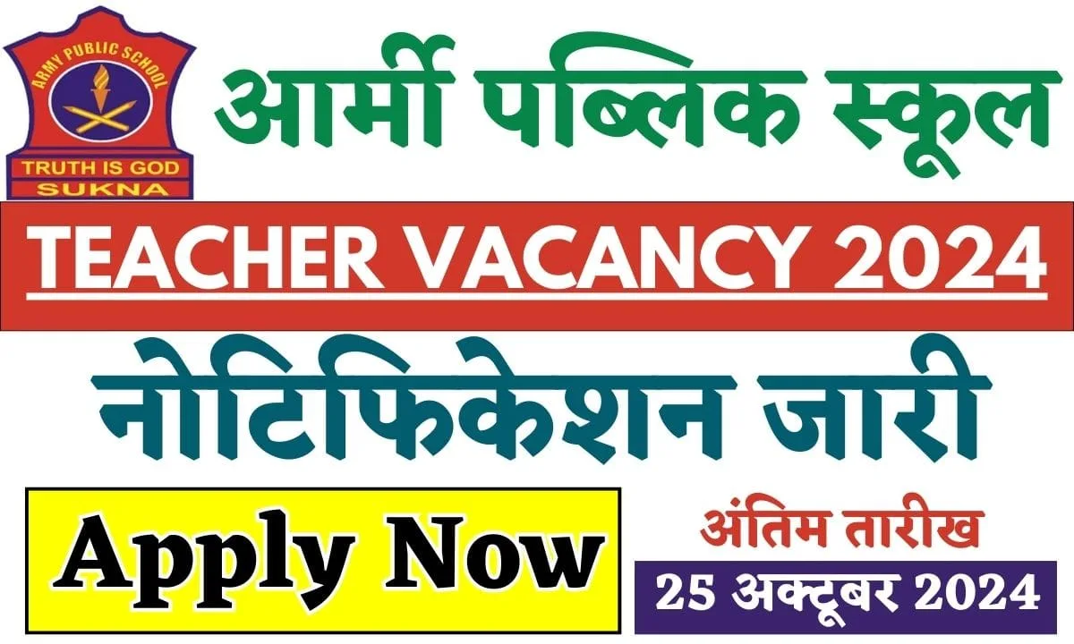 Army Public School Teacher Vacancy 2024