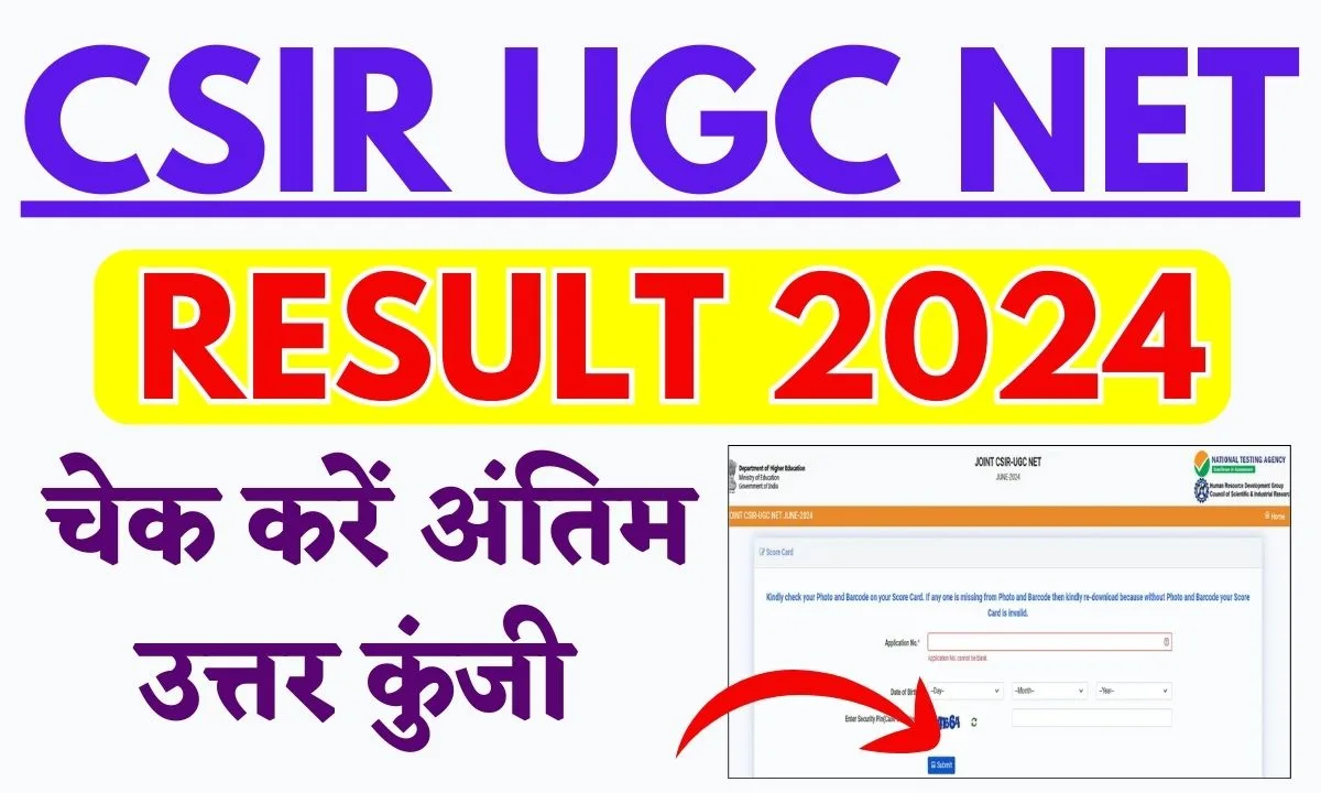 CSIR UGC NET Result 2024