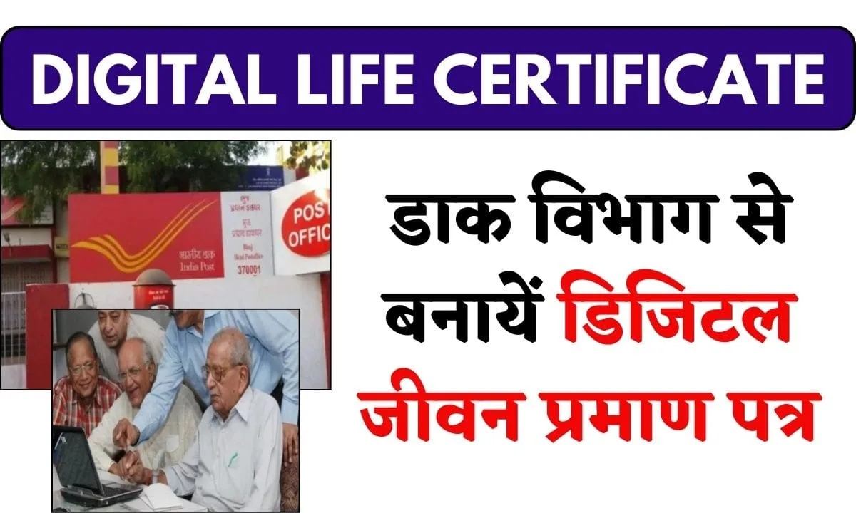 Digital Life Certificate