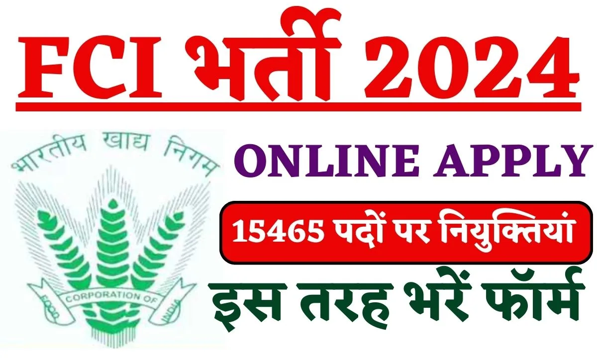 FCI Bharti 2024 Online Apply