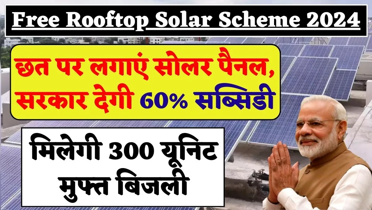 Free Rooftop Solar Scheme 2024