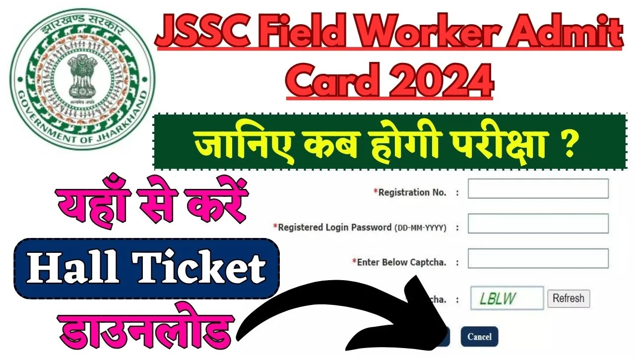 JSSC Field Worker Admit Card 2024