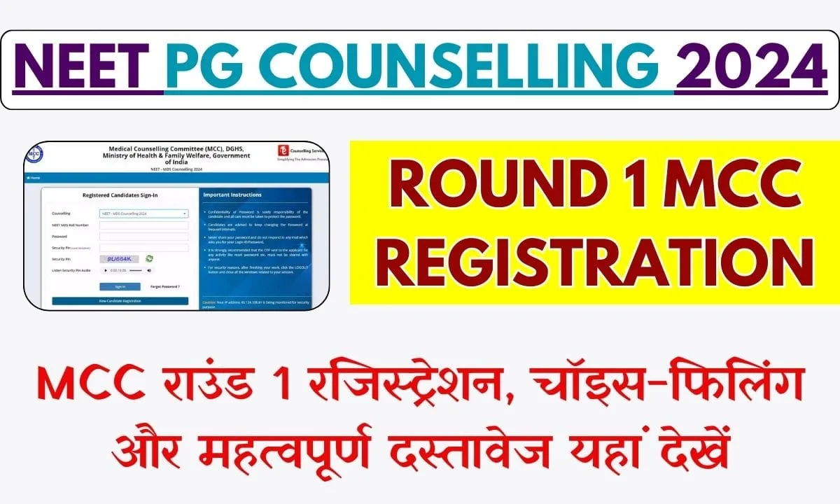 NEET PG Counselling 2024