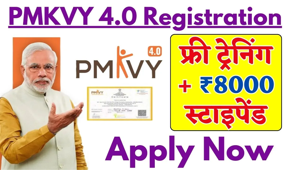 PMKVY 4.0 Registration