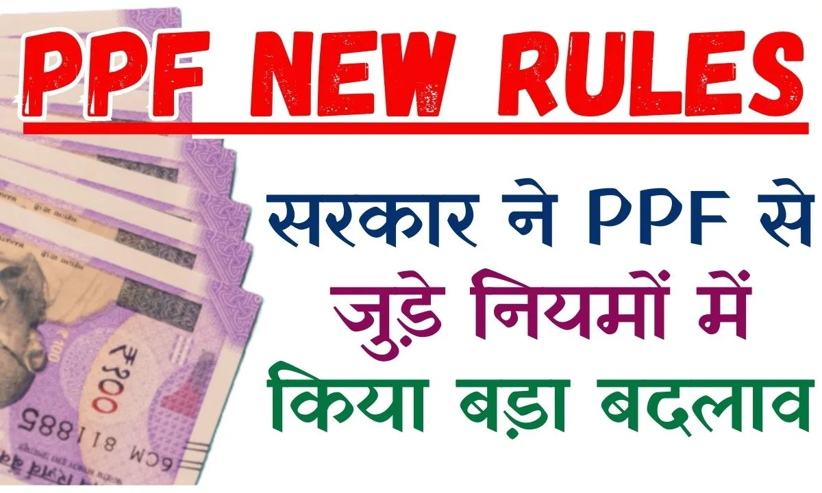 PPF New Rules