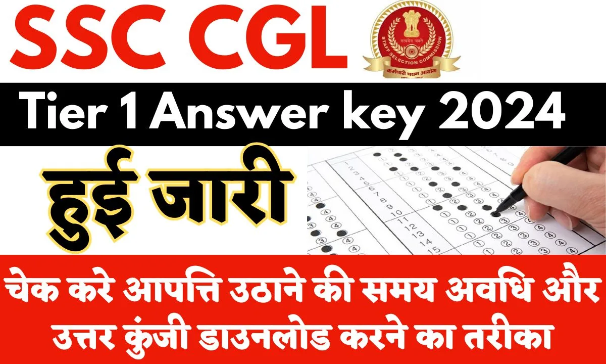 SSC CGL Tier 1 Answer key 2024