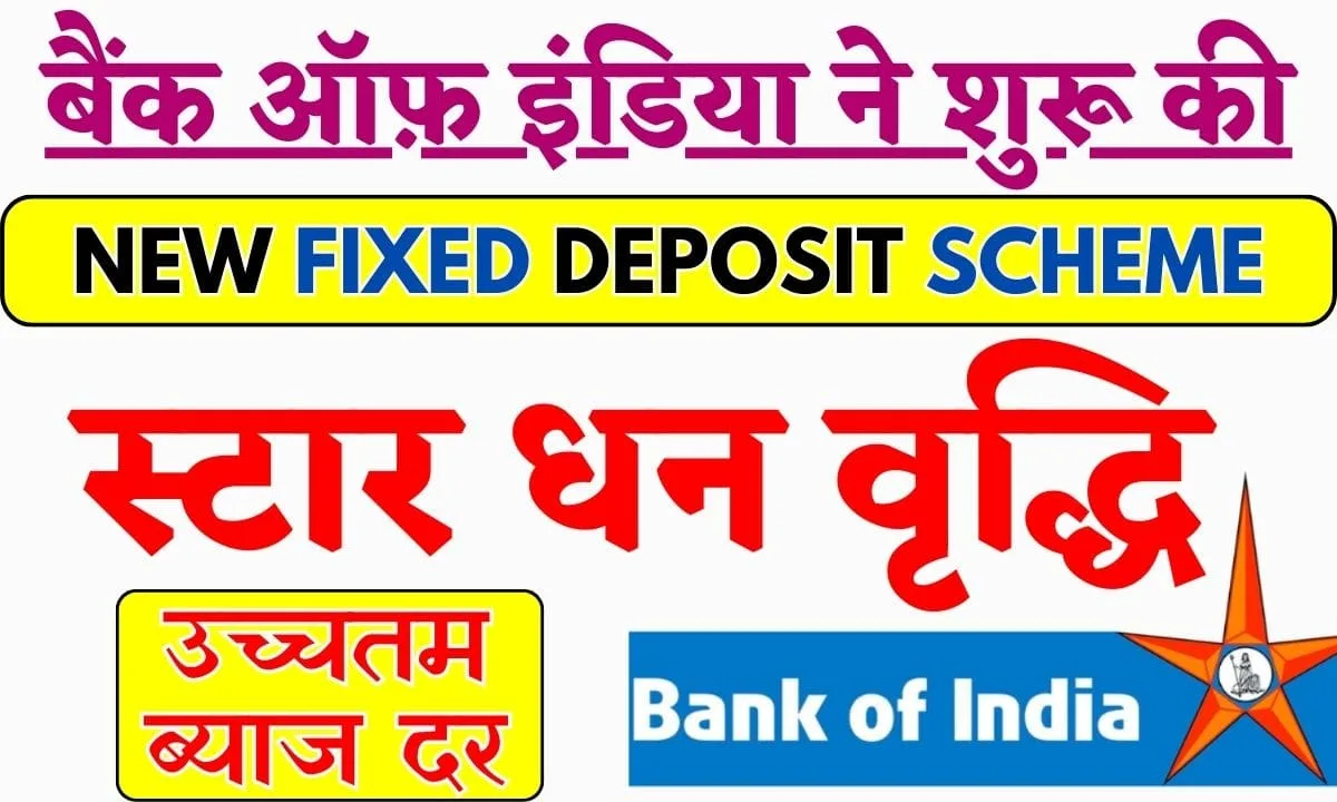 Star Dhan Vriddhi Scheme