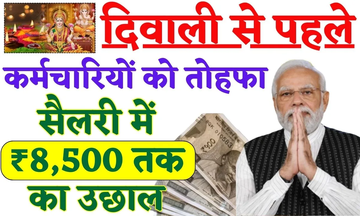 8th Pay Commission Salary Hike News