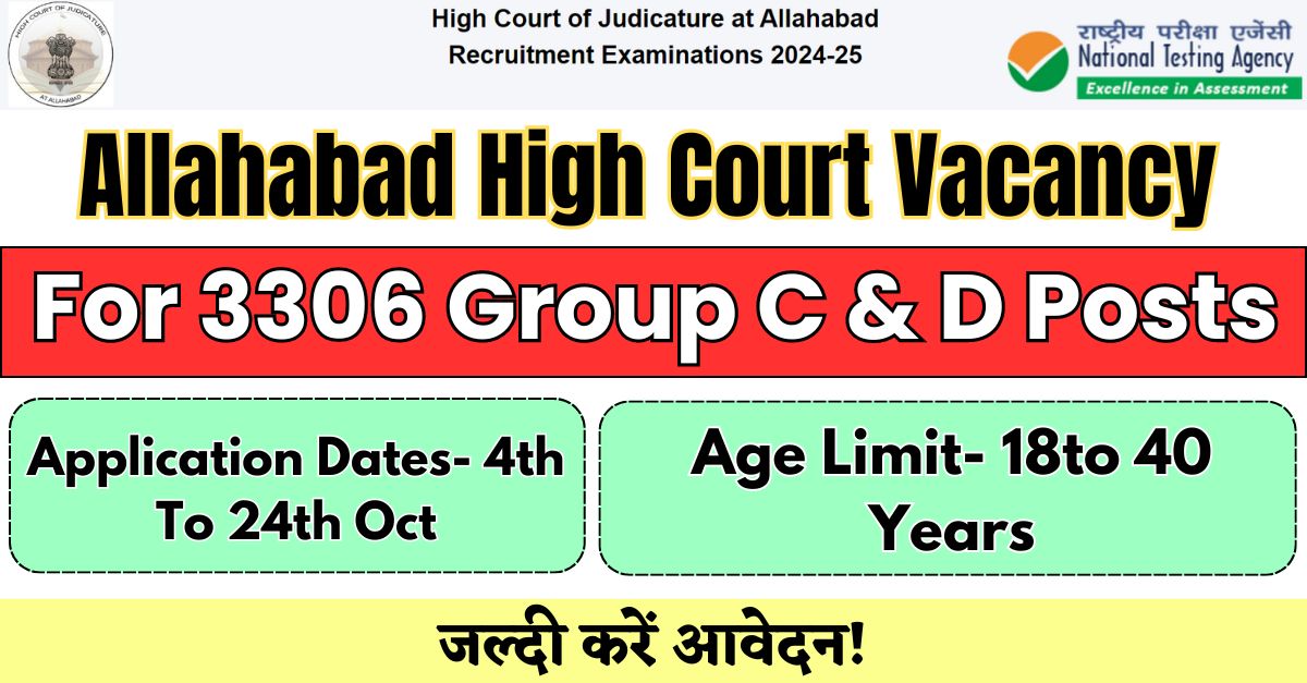 Allahabad High Court Vacancy 2024