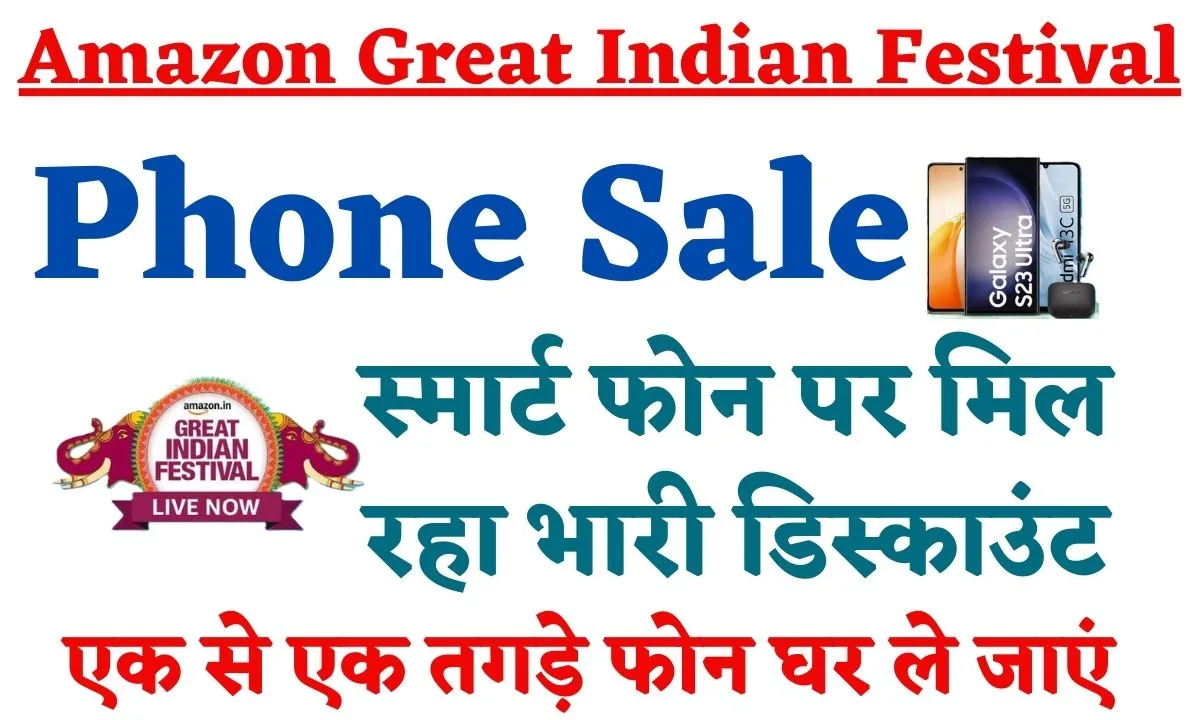 Amazon Great Indian Festival Phone Sale