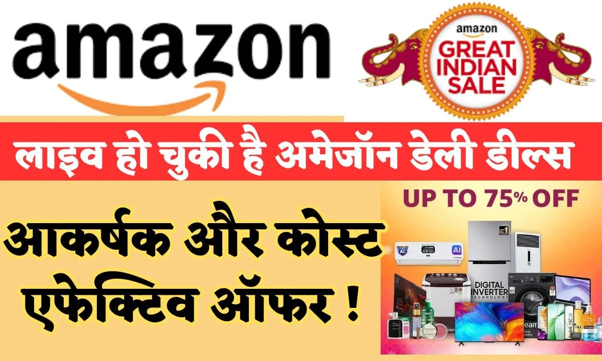 Amazon Great Indian Festival Sale 2024