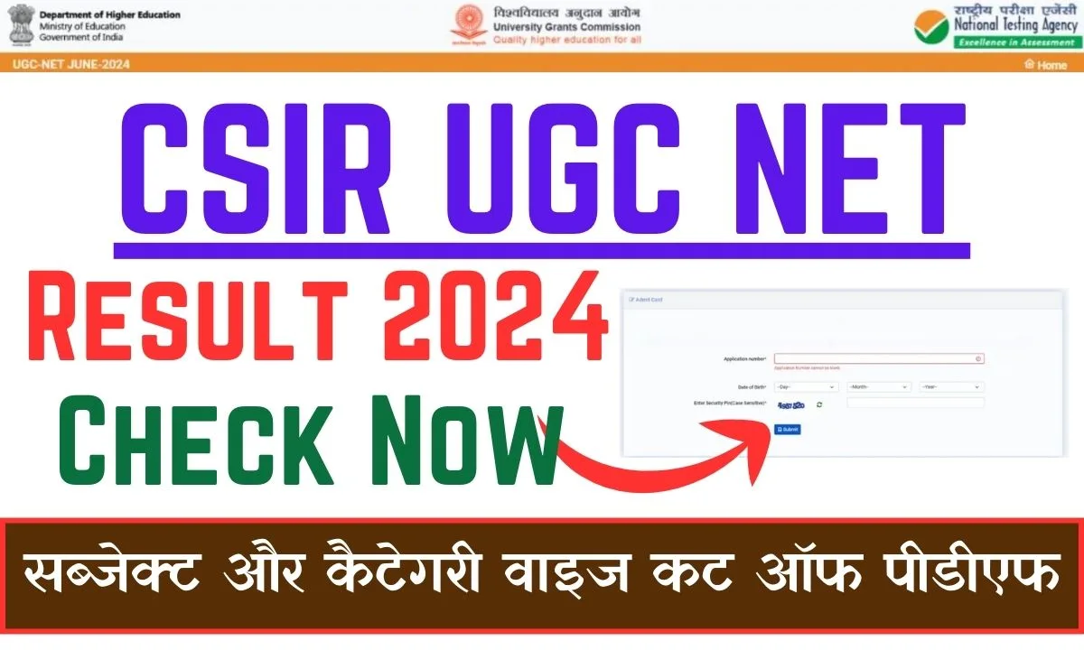 CSIR UGC NET Result 2024