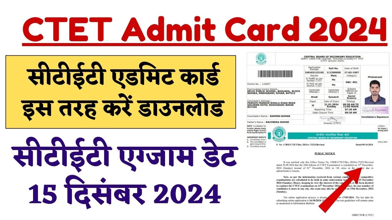 CTET Admit Card 2024