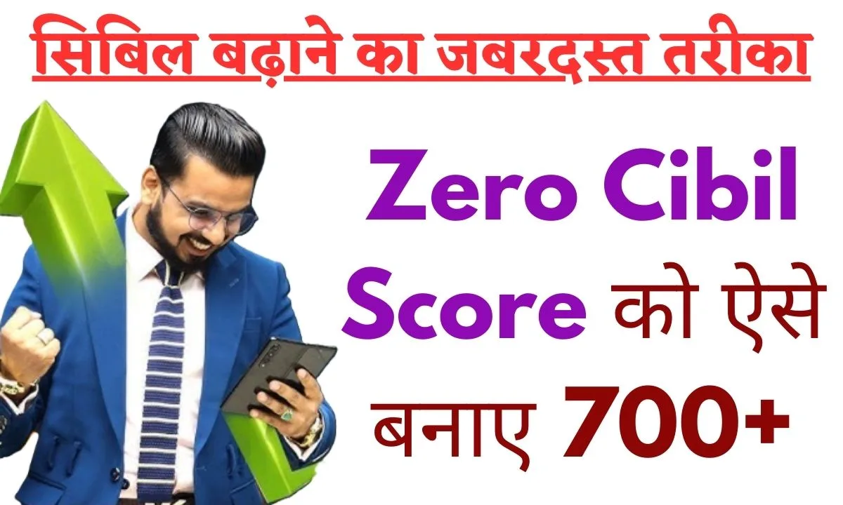 Cibil Score Zero to 700+