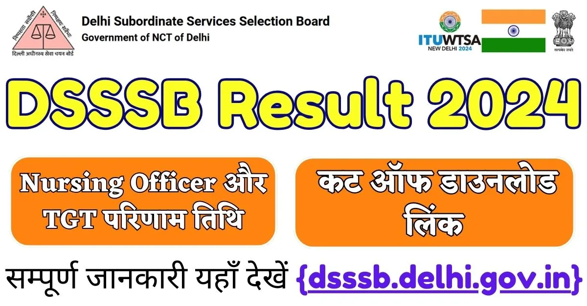 DSSSB Result 2024 min