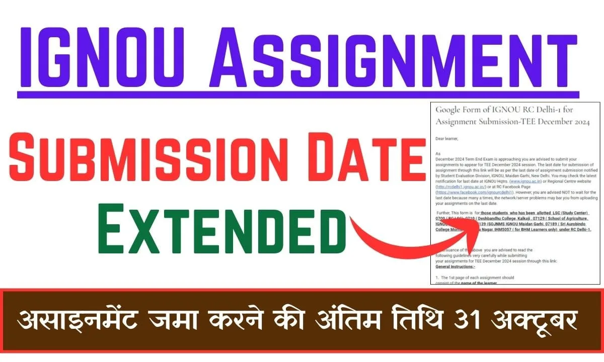 IGNOU Assignment Submission Date