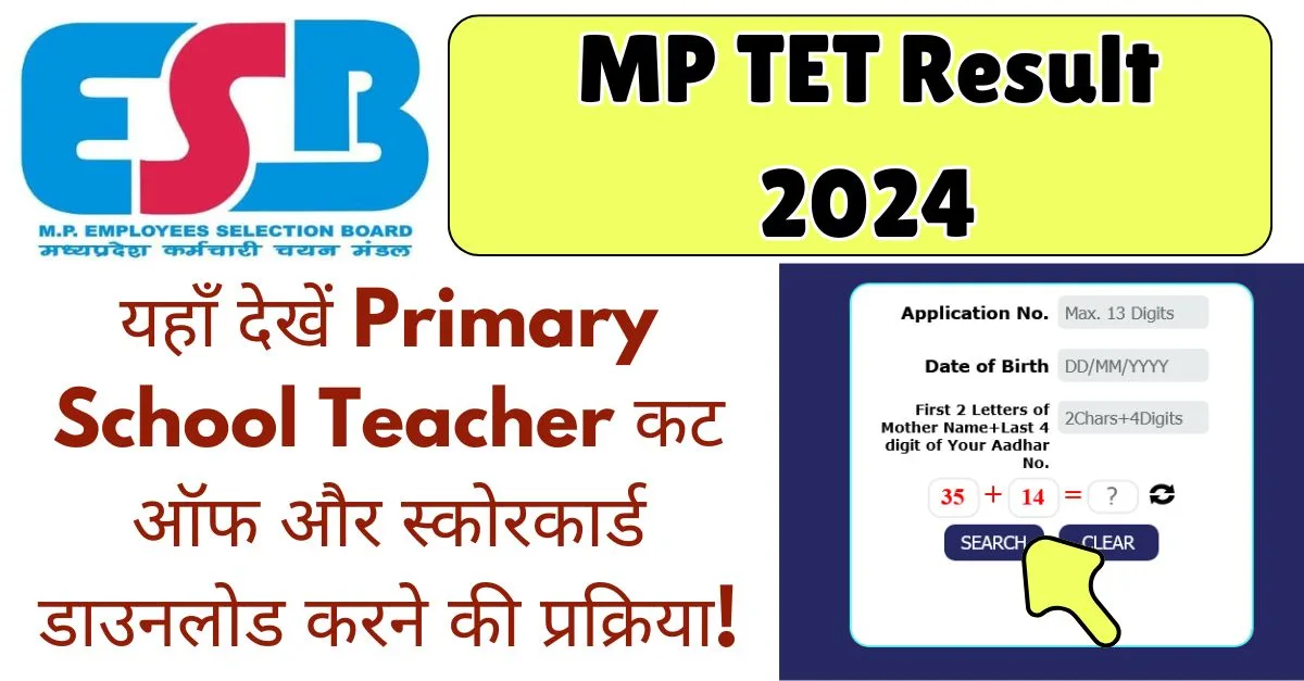 MP TET Result 2024