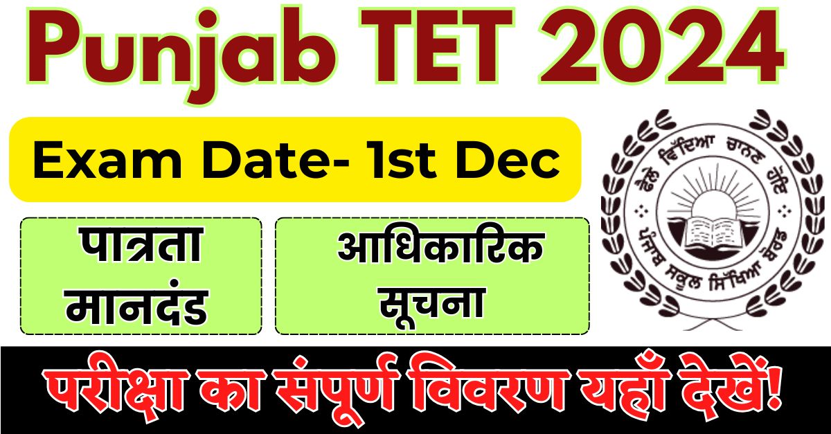 Punjab TET 2024 Exam Date 