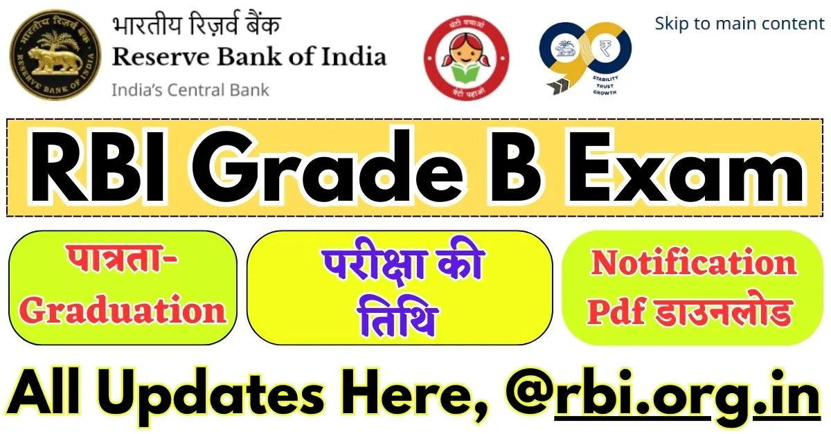 RBI Grade B Exam 2025