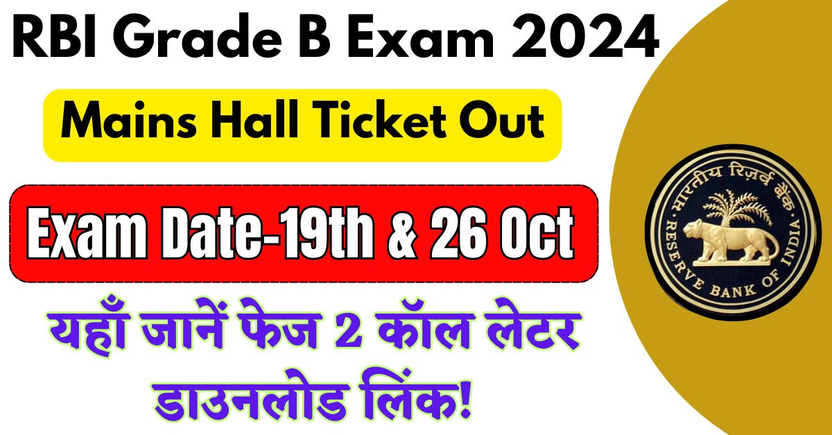 RBI Grade B Mains Hall Ticket 2024 