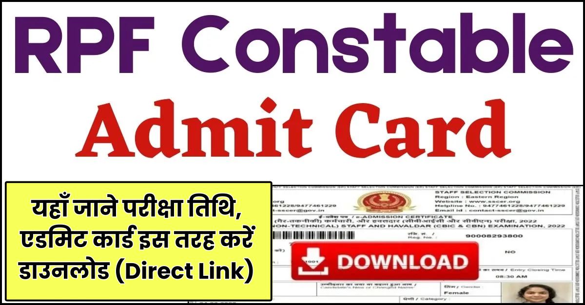 RPF Constable Admit Card 2024