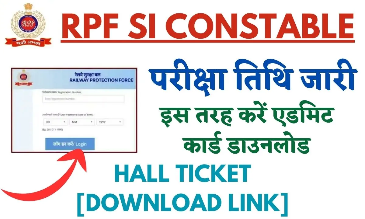 RPF SI Constable Hall Ticket 2024