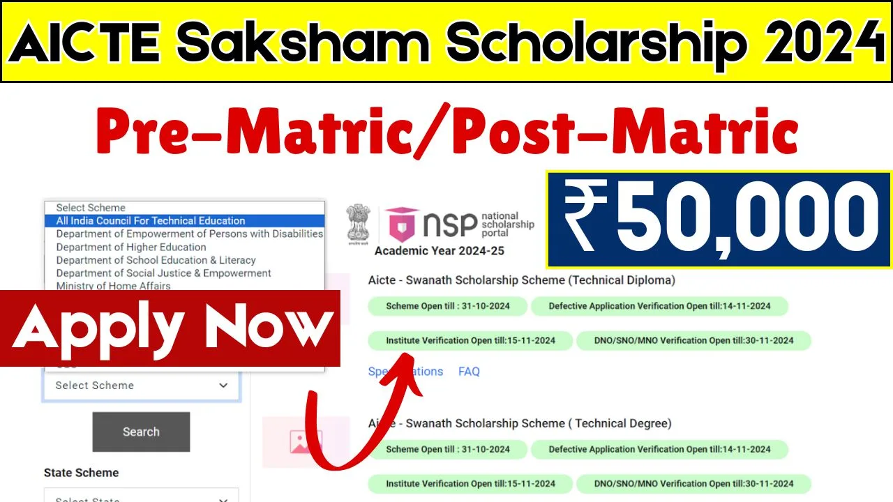 AICTE Saksham Scholarship 2024