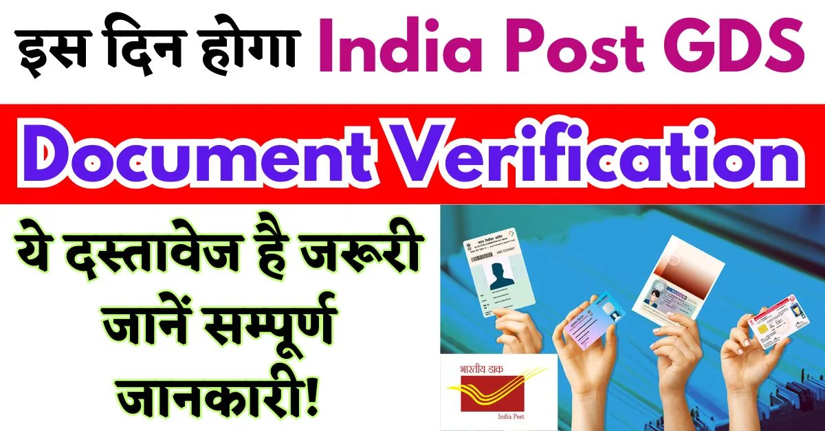 India Post GDS Document Verification 