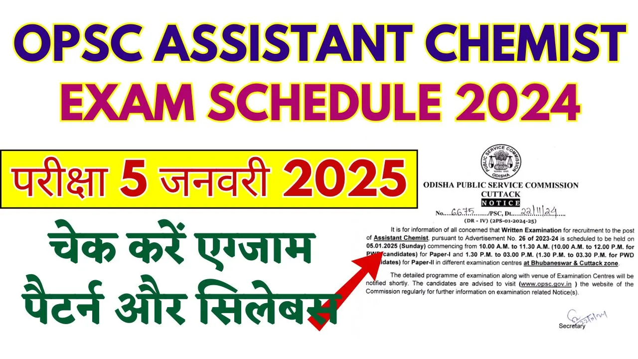 OPSC Assistant Chemist Exam Schedule 2024