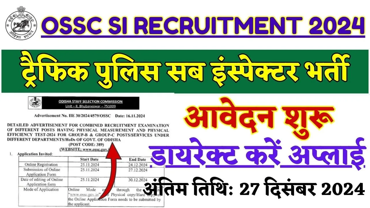 OSSC SI Recruitment 2024