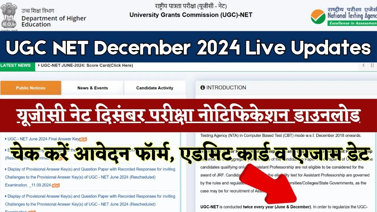 UGC NET Dec 2024